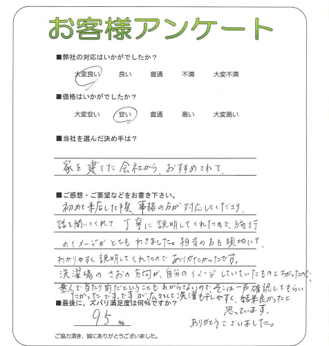 工事の感想を聞かせてください。