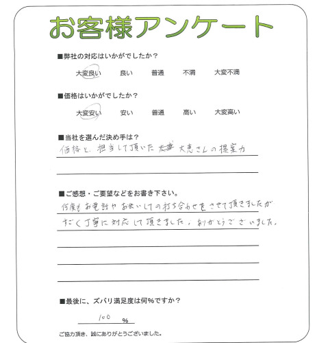 工事の感想を聞かせてください。