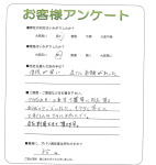 京都府木津川市 M様