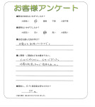 滋賀県彦根市 N様