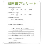 兵庫県宝塚市 Y様