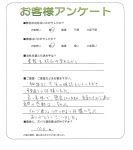 兵庫県神戸市西区 Y様