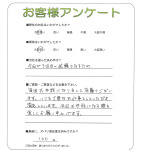 兵庫県神戸市東灘区 M様