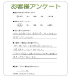 奈良県大和高田市 I様