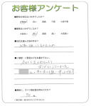 大阪府堺市東区 H様