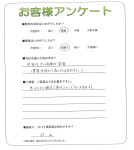 京都府宇治市 I様