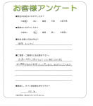大阪府吹田市 O様