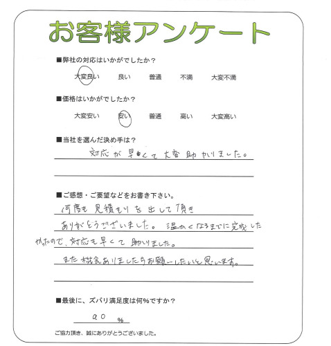 工事の感想を聞かせてください。