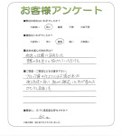 滋賀県守山市 K様