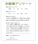 兵庫県高砂市 K様