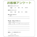 和歌山県和歌山市 T様
