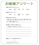 滋賀県彦根市 K様