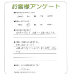 奈良県奈良市 F様