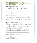 和歌山県和歌山市 O様