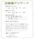 奈良県生駒市 Y様