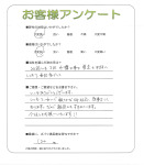 奈良県奈良市 M様