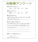 大阪府大阪市平野区 S様