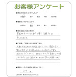 大阪府泉大津市 H様