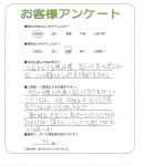 京都府京都市西京区 F様