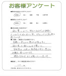 奈良県奈良市 T様