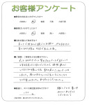 和歌山県和歌山市 N様