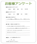 奈良県生駒郡斑鳩町 S様