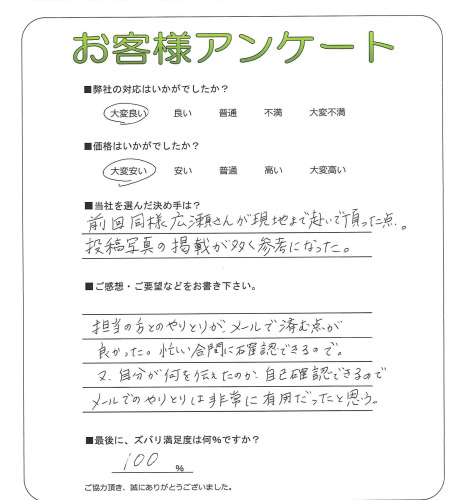 工事の感想を聞かせてください。