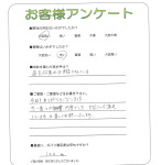 奈良県奈良市 U様
