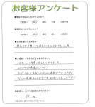 兵庫県宝塚市 T様
