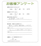 滋賀県東近江市 T様
