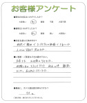滋賀県大津市 I様