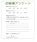 奈良県天理市 D様
