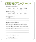 大阪府枚方市 I様