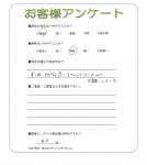 兵庫県明石市 E様