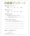 奈良県生駒郡三郷町 T様