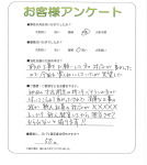 兵庫県宝塚市 I様