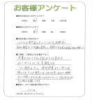 奈良県磯城郡田原本町 H様