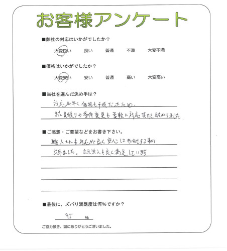 大阪府吹田市 M様