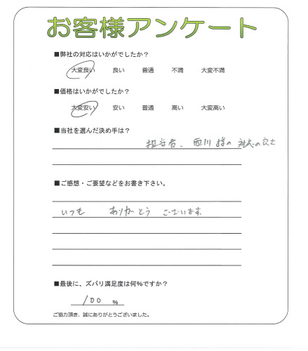 工事の感想を聞かせてください。