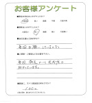 奈良県香芝市 I様