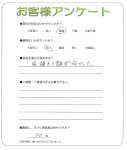 大阪府大阪市生野区 S様