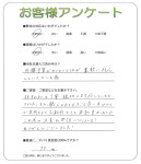 大阪府大阪市生野区 G様