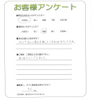 京都府京都市西京区 N様