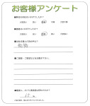大阪府柏原市 M様