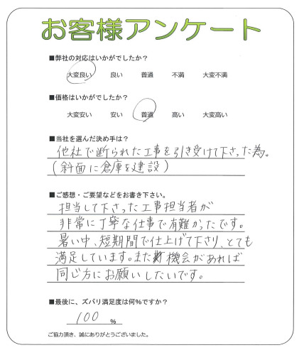 工事の感想を聞かせてください。