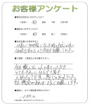 大阪府堺市北区 I様