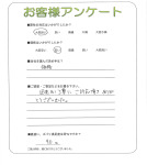 奈良県北葛城郡広陵町 T様