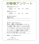 京都府京都市西京区 T様