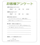 兵庫県加古郡播磨町 A様
