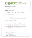 大阪府池田市 S様